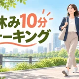 昼休みに街中の公園を歩くオフィスワーカー