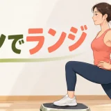 振動マシン記事の専用アイキャッチ