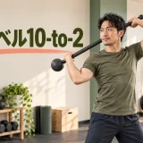 メイスベル10-to-2の基礎姿勢