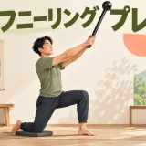 メイスベル・ハーフニーリングプレスの安全なやり方
