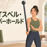 mace-bell-lever-holdのやり方