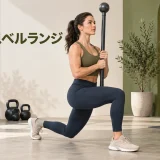 mace bell lungeのやり方