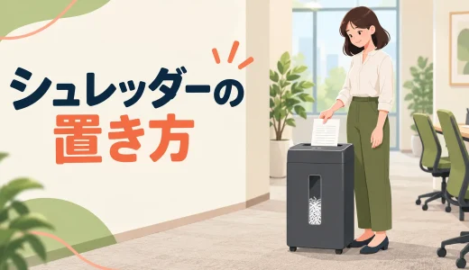 郵便物・書類を仕分ける姿勢｜机上作業で首と腰を丸めない配置
