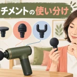 ボール・平型・クッション・フォーク型を比較するイラスト