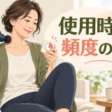 タイマーを確認しながら短時間使用する女性のイラスト