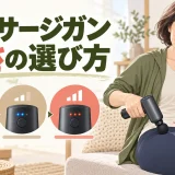 マッサージガンの弱・中・強の設定を選ぶ女性のイラスト
