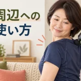 首を避けて肩の後ろへ当てる女性のイラスト