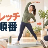 ストレッチとマッサージガンを順番に行うイメージ