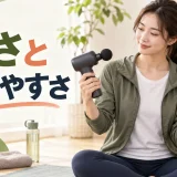 重さとグリップを比較するイメージ