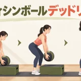 medicine ball deadlift