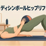 medicine ball glute bridge