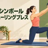 メディシンボールハーフニーリングプレスのやり方｜片膝立ちで肩と体幹を鍛える