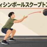 medicine ball scoop toss