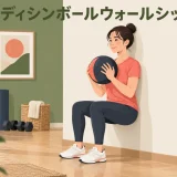 medicine ball wall sit