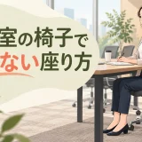 会議室で足裏を着き資料を正面に置いて座る参加者
