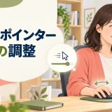 小さな腕の動きでマウスを操作する会社員のイラスト
