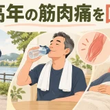 運動後に歩行と休息で回復する中高年のイラスト