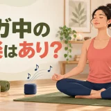 音楽を流しながら座位ヨガを行う女性
