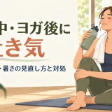 吐き気を感じて休息と水分を取る様子