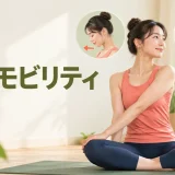 首を大きく回さず呼吸・胸椎・肩甲骨から整える様子