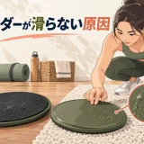スライダーが滑らない原因を解説するアイキャッチ画像
