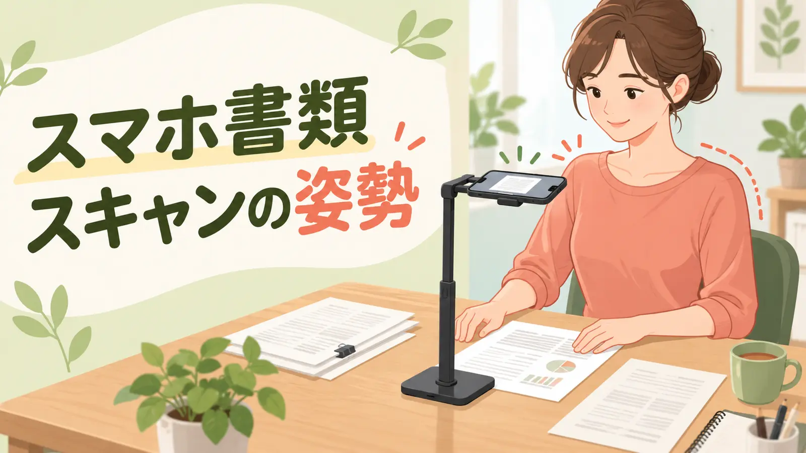 通勤バッグとデスク下の足元空間