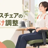 オフィスチェアの肘掛けを調整する会社員のイラスト
