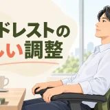 後頭部をヘッドレストへ軽く預けて休むデスクワーカー
