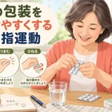 薬の包装を安全に扱う中高年