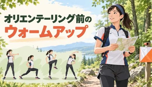 オリエンテーリング前のウォームアップ｜足首・ふくらはぎ・股関節・体幹を整える12分メニュー