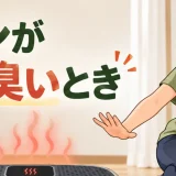 振動マシン記事の専用アイキャッチ