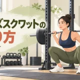 ポーズスクワットのやり方を示すアイキャッチ
