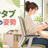 ペンタブ作業で肩・手首が疲れる原因｜板の位置・ペンの持ち方・休憩