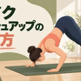 パイクプッシュアップの正しいフォーム