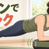 振動マシン記事の専用アイキャッチ