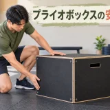 床と周囲を確認してボックスを設置するイラスト