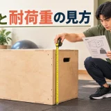 箱を測り製品仕様を確認する様子