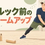 電動車いすサッカー前のウォームアップを紹介するイラスト