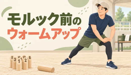電動車いすサッカー前のウォームアップ｜競技動作につなげる10分メニュー