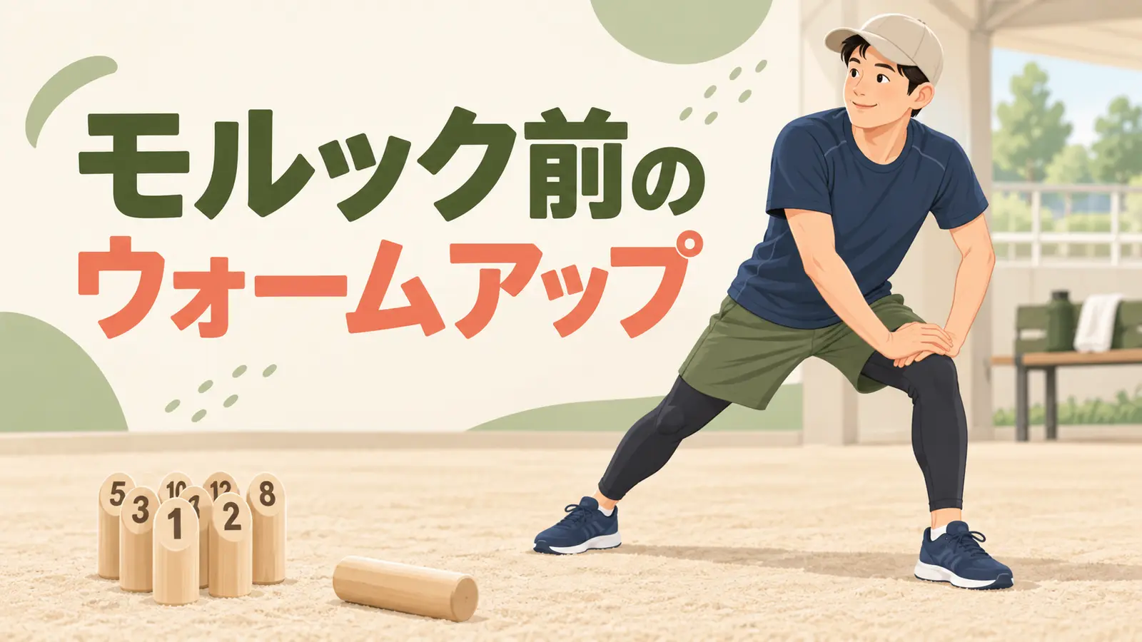 電動車いすサッカー前のウォームアップ 電動車いすサッカー前のウォームアップを紹介するイラスト