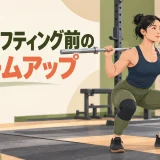 パワーリフティング前にウォームアップを行う選手