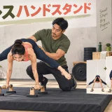 パラレッツで開脚姿勢から腰を持ち上げるプレスハンドスタンド練習