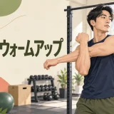 懸垂前に肩甲骨を準備する人物
