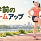 競歩前に骨盤と足首を動かす選手