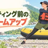 ラフティング前にウォームアップを行う様子