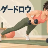 レネゲードロウの体幹を保つフォーム