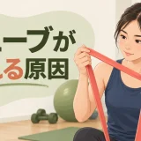 チューブが切れる原因を解説するアイキャッチ