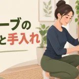 チューブの保管と手入れを解説するアイキャッチ