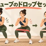 強度の異なるチューブでドロップセットを行う様子