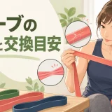チューブの寿命と交換目安を解説するアイキャッチ